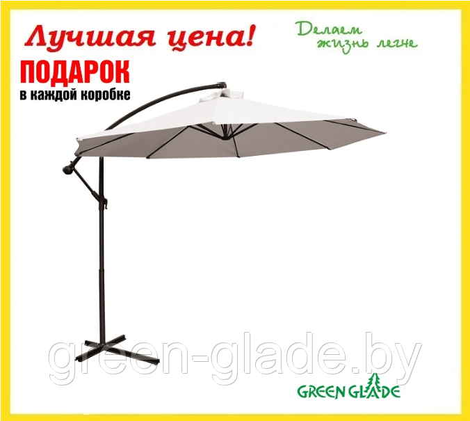 Зонт садовый Green Glade 8002 серый - фото 7 - id-p10021150