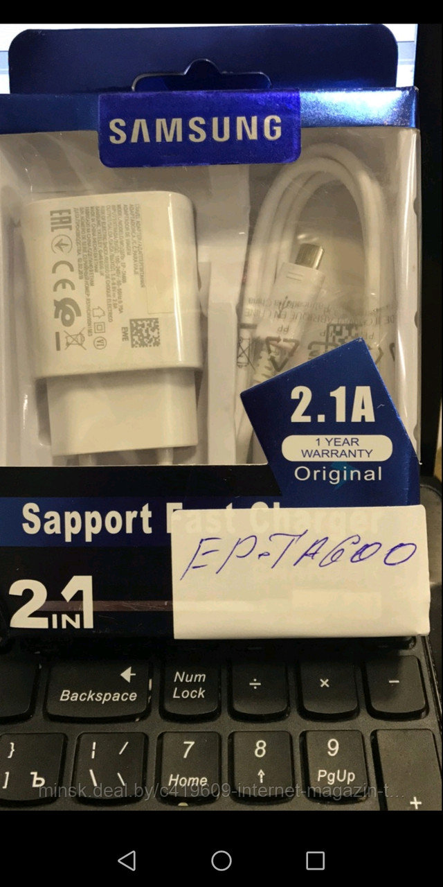 Сетевое зарядное устройство оригинальное CЗУ и дата-кабель Samsung White (Белый)