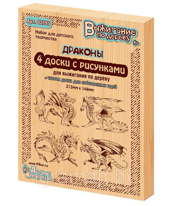 Доски для выжигания - Драконы, 5 штук - фото 3 - id-p148086733