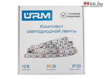 Светодиодная лента URM SMD 5050 60 LED 12V 14.4W 840lm IP20 RGB 2x 5.0m N01005