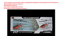 Вертолет на радиоуправлении Helicopter арт 665