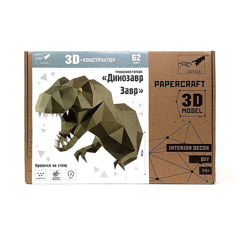 Динозавр Завр (васаби). 3D конструктор - оригами из картона - фото 6 - id-p148109495