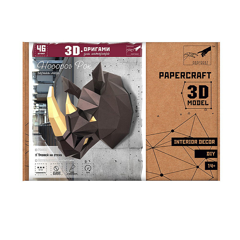 Носорог Рок (тёмно-кричневый). 3D конструктор - оригами из картона - фото 6 - id-p148109499