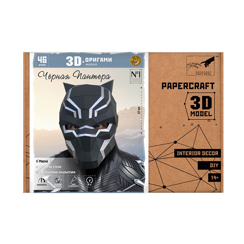 Маска Черная пантера. 3D конструктор - оригами из картона - фото 3 - id-p148109514