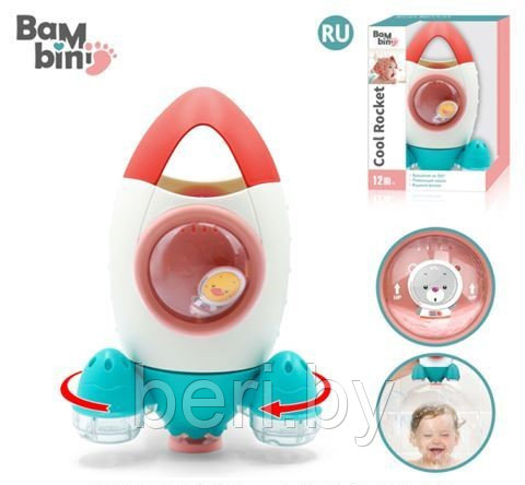 200525664 Игрушка для купания Cool Rocket Bambini, Ракета с фонтанчиком, от 1 года, подвижные части - фото 2 - id-p148121196