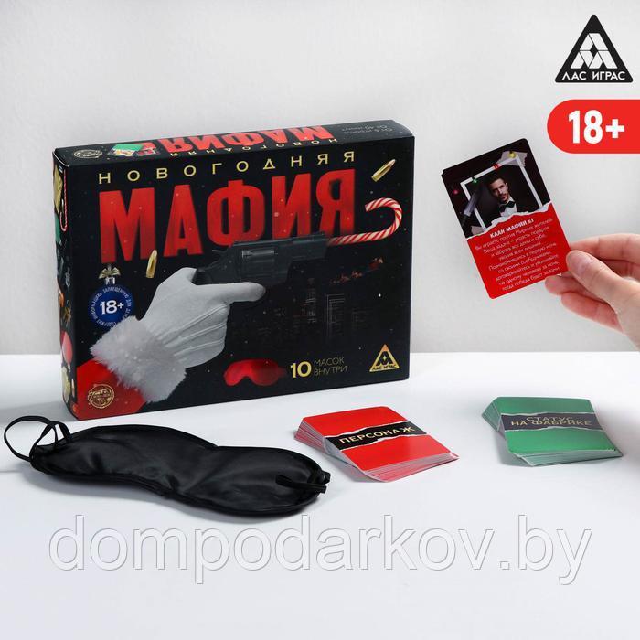 Новогодняя ролевая игра «Мафия» с масками, 52 карты, 18+ - фото 2 - id-p148129186