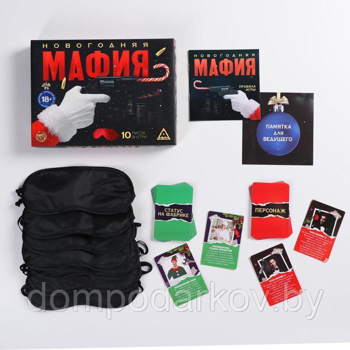 Новогодняя ролевая игра «Мафия» с масками, 52 карты, 18+ - фото 1 - id-p148129186