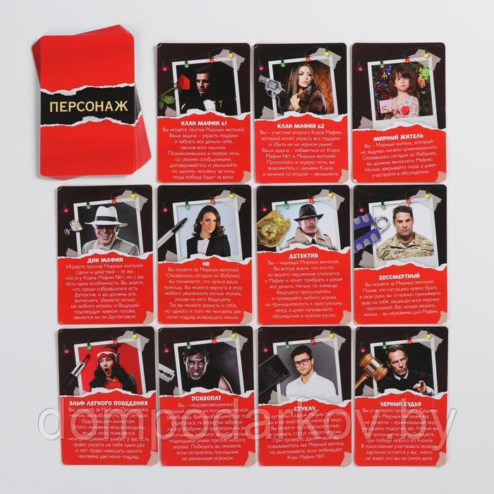 Новогодняя ролевая игра «Мафия» с масками, 52 карты, 18+ - фото 3 - id-p148129186