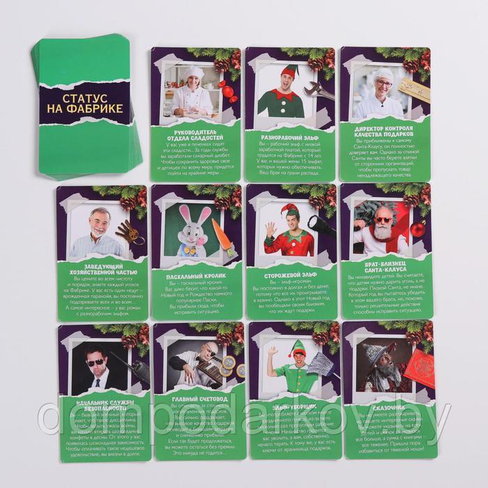 Новогодняя ролевая игра «Мафия» с масками, 52 карты, 18+ - фото 4 - id-p148129186