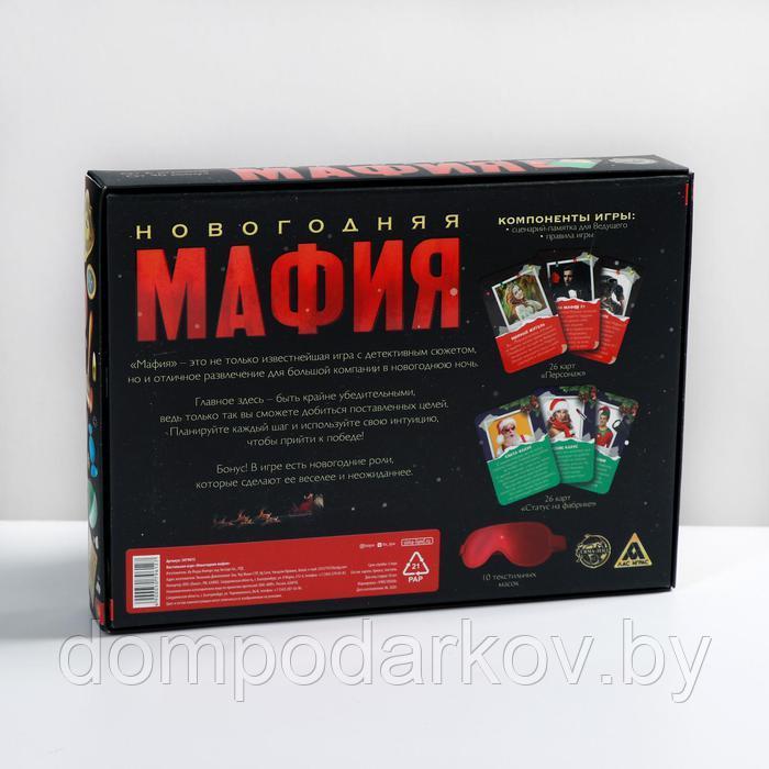 Новогодняя ролевая игра «Мафия» с масками, 52 карты, 18+ - фото 8 - id-p148129186
