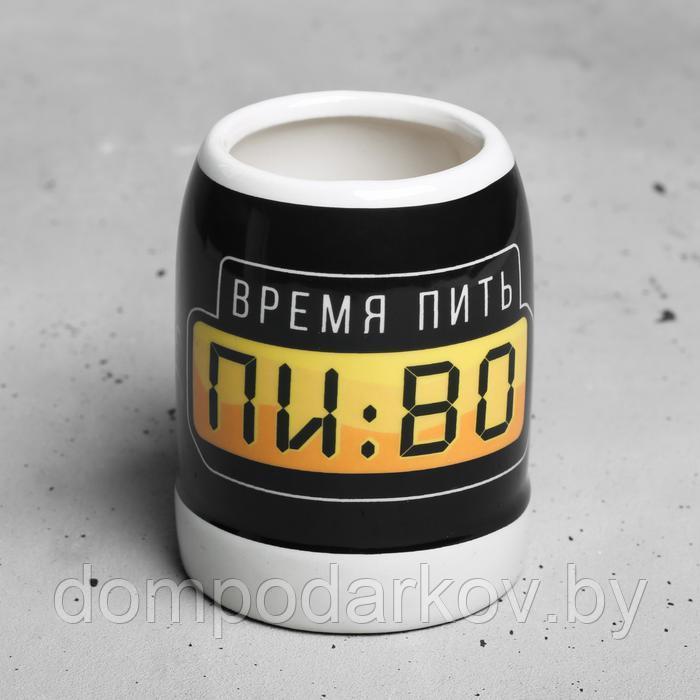 Кружка пивная сувенирная «Время пить пиво», 200 мл - фото 1 - id-p148140774