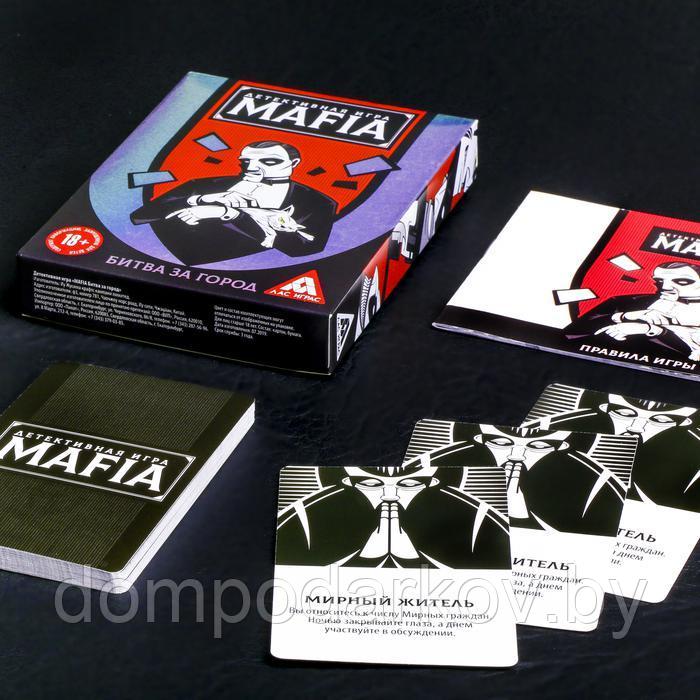 Настольная детективная игра «Мафия. Битва за город» с картами - фото 3 - id-p148142095