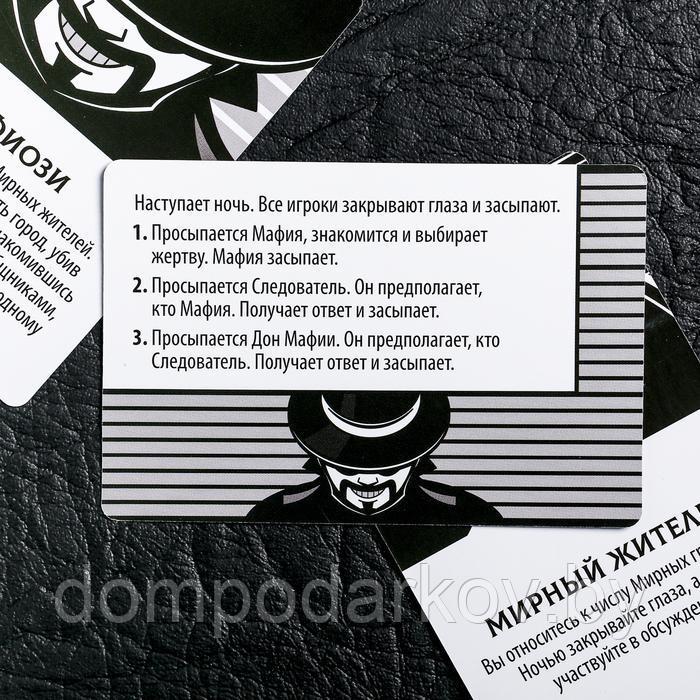 Настольная детективная игра «Мафия. Битва за город» с картами - фото 6 - id-p148142095