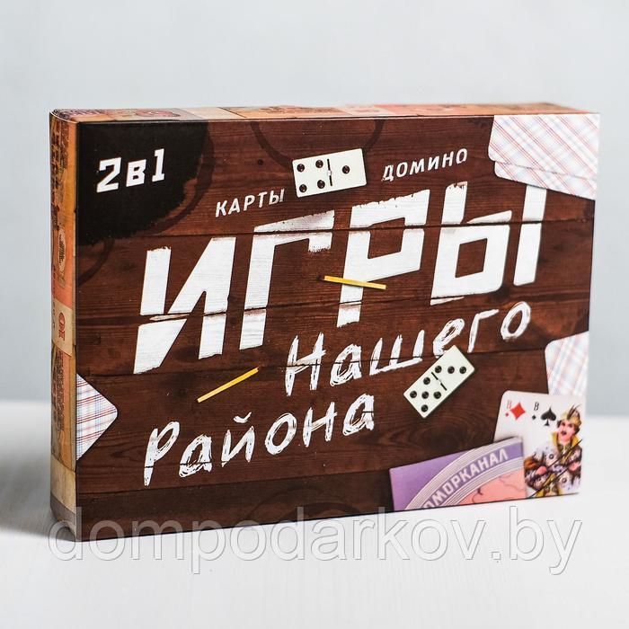 Игры нашего района 2 в 1: карты, домино - фото 1 - id-p148142173