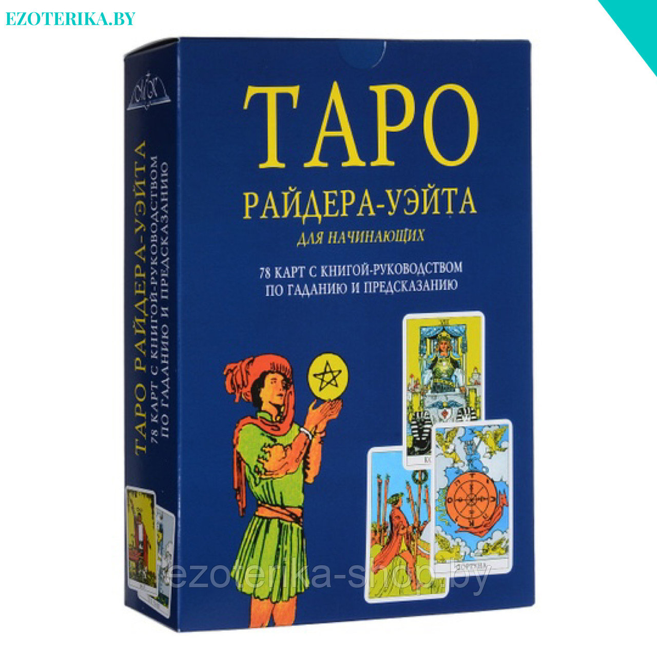 Купить Книги Про Таро