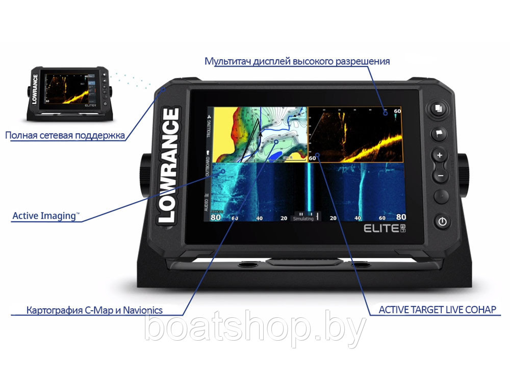 Эхолот-картплоттер Lowrance Elite FS 7 с датчиком Active Imaging 3-in-1 - фото 5 - id-p148145258