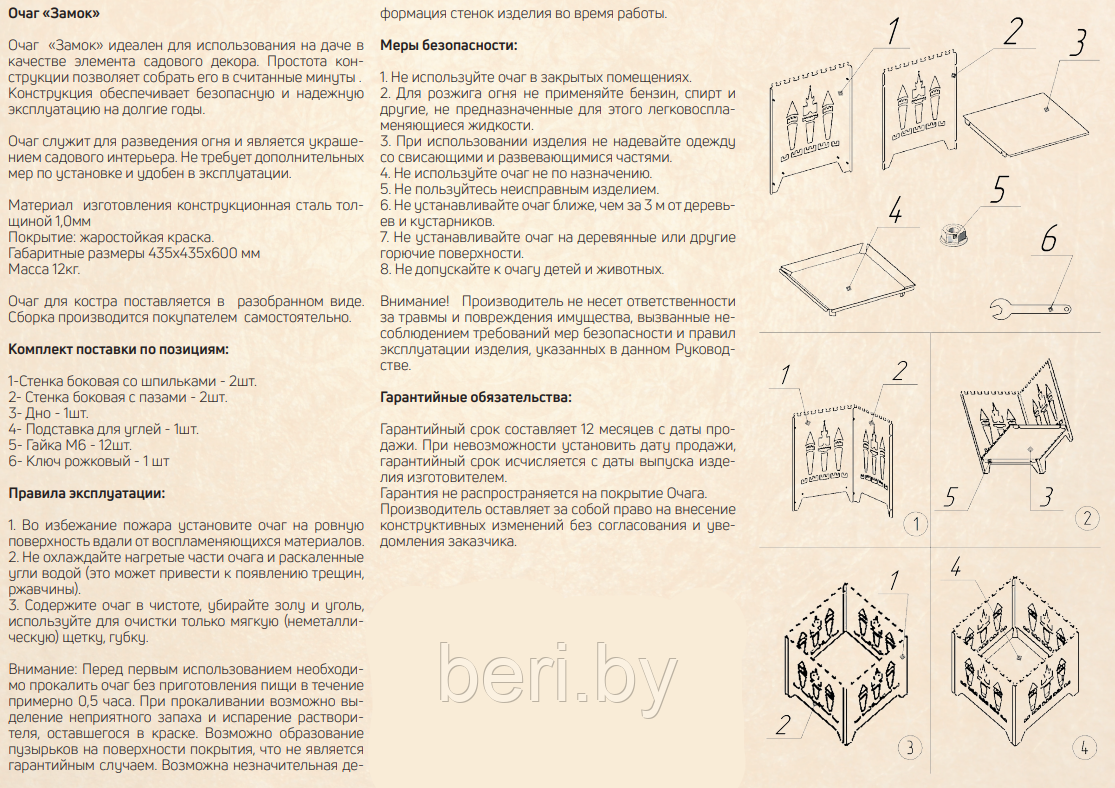 BB017 Очаг, кострище Замок, очаг для костра, кострище Gala, Металлист - фото 9 - id-p148148933