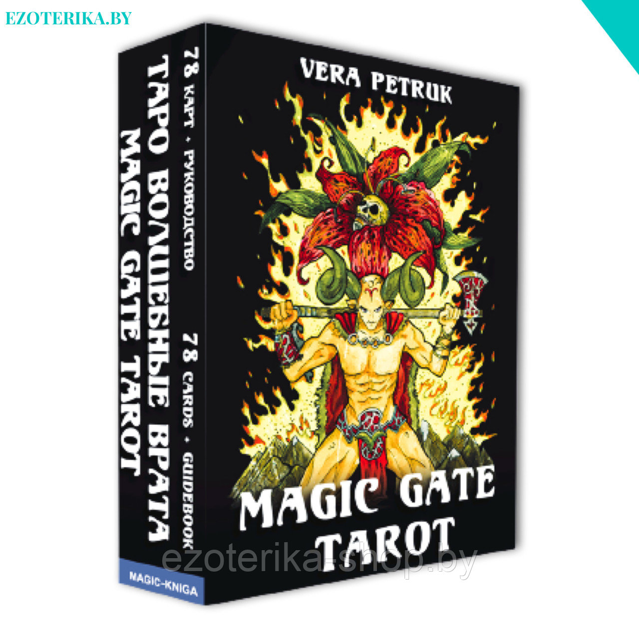 Magic Gate Tarot. Таро Волшебные Врата - фото 1 - id-p148161378