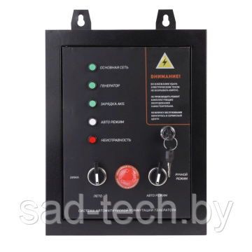 Система автоматической коммутации генератора PATRIOT GPA 1215W/1, фото 2