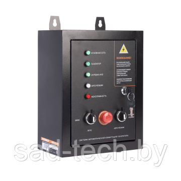 Система автоматической коммутации генератора PATRIOT GPA 715W, фото 2