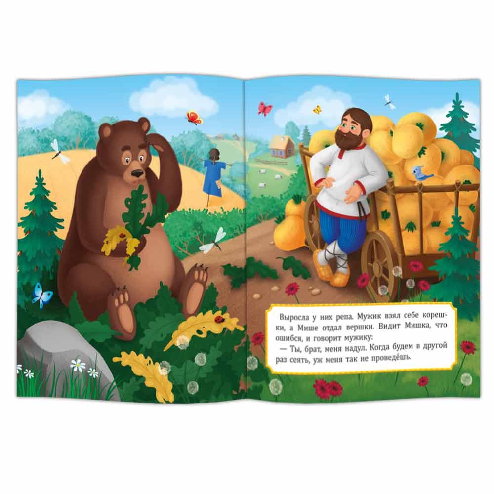 Книга. Серия Добрые сказки. Мужик и медведь. Петушок - золотой гребешок. ГЕОДОМ - фото 2 - id-p148161484