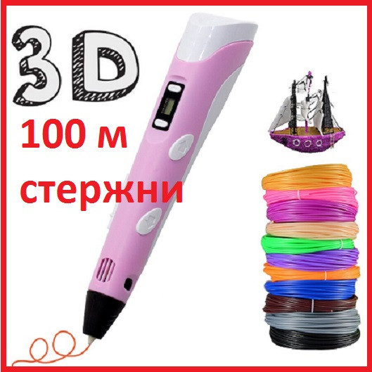 Сменный пластик Стержни к 3D ручке 100 метров 10 цветов - фото 1 - id-p144194496