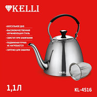 Металлический заварочный чайник - KL-4516