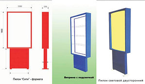 Световые рекламные щиты