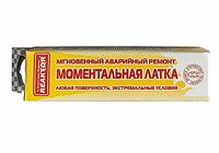 Моментальная латка "Стоп-Миг" цвет темно-серый (100 см2).