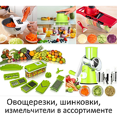 Овощерезки, шинковки, измельчители для овощей и фруктов
