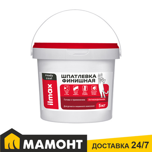 Шпатлевка готовая финишная ilmax ready coat, 5 кг