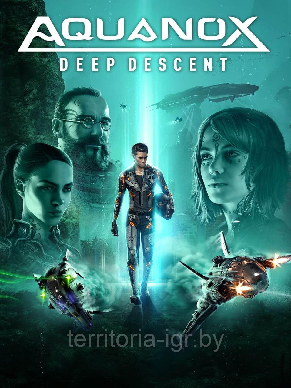 Aquanox: Deep Descent (Копия лицензии) PC