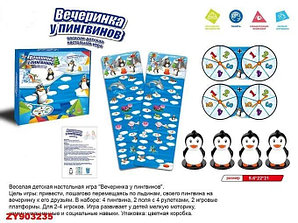 Игра Вечеринка у пингвинов игрушка детская ZYB-B3071