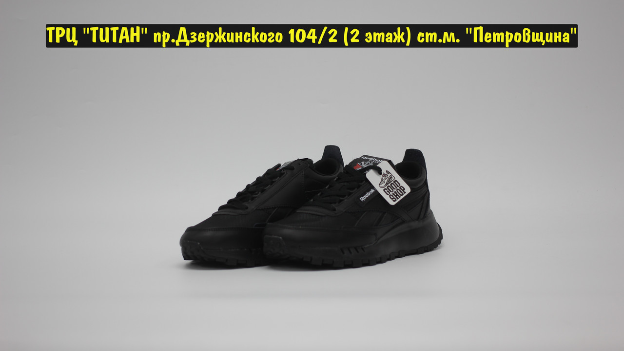 Кроссовки Reebok Classic Legacy All Black