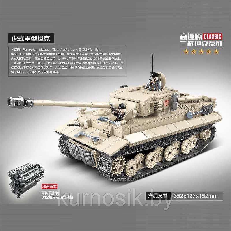 Конструктор Quan Guan 100061 Военный танк "Тигр 131" 1018 деталей - фото 10 - id-p148233555