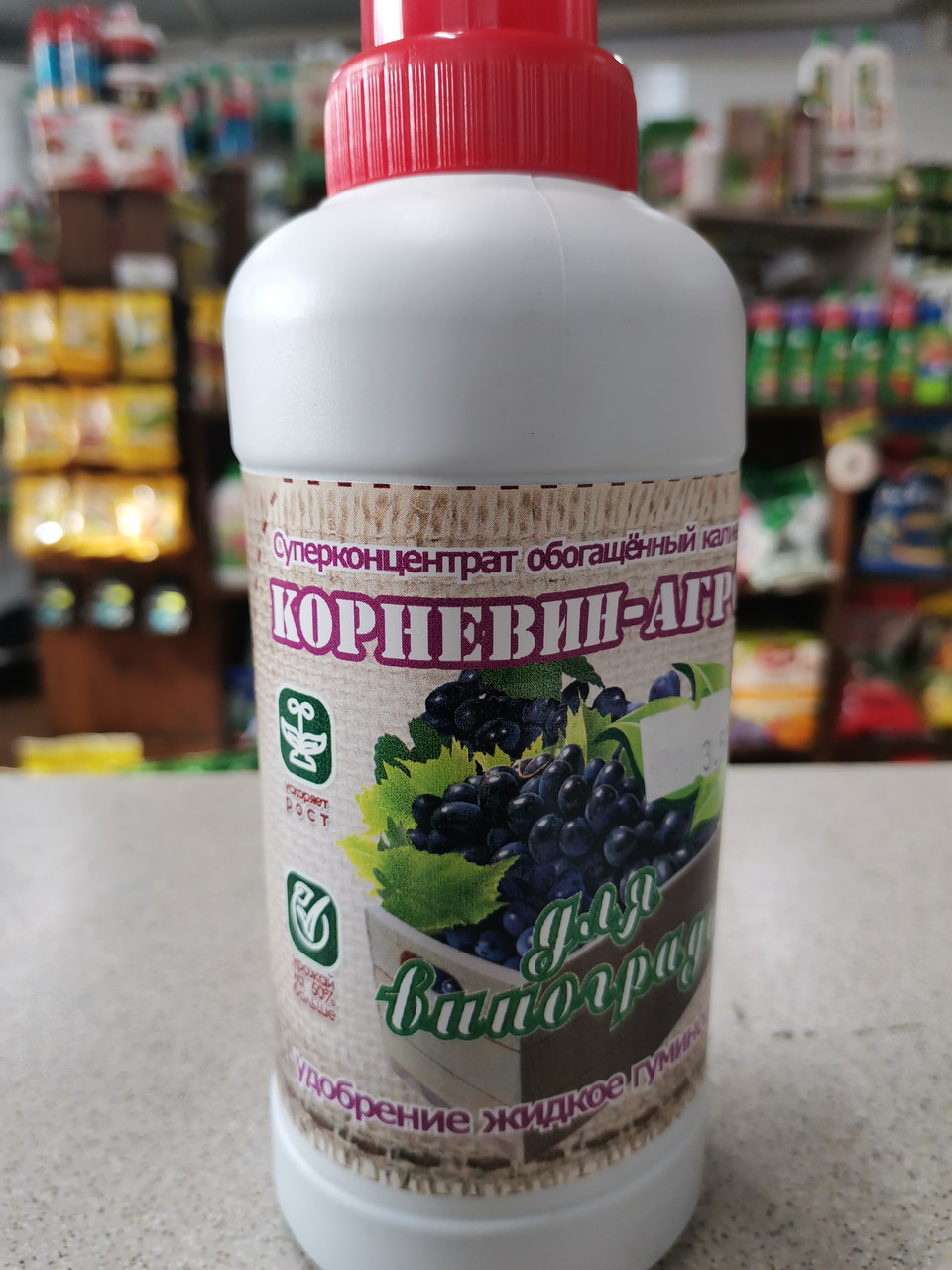 Корневин-Агро для винограда, удобрение жидкое гуминовое, 0,5 л. - фото 1 - id-p148234845