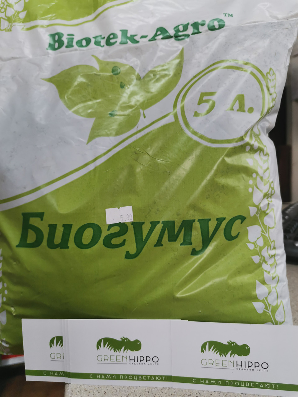Биогумус, Biotek-Agro, 5 л.