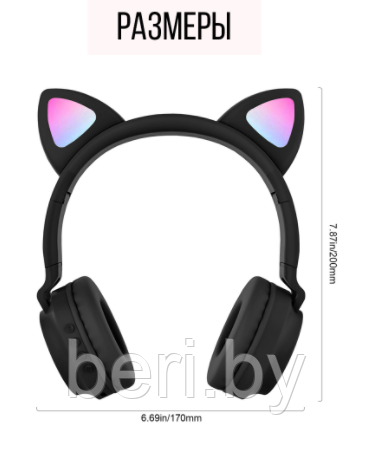 ZW-028 Беспроводные детские наушники HomeStore bluetooth Cat Ear, со светящимися ушками - фото 3 - id-p148244078