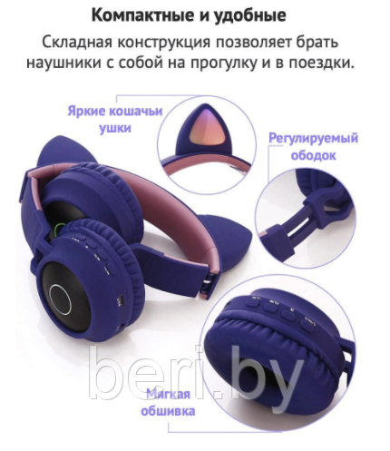 ZW-028 Беспроводные детские наушники HomeStore bluetooth Cat Ear, со светящимися ушками - фото 9 - id-p148244078