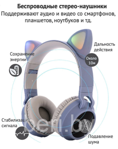 ZW-028 Беспроводные детские наушники HomeStore bluetooth Cat Ear, со светящимися ушками - фото 7 - id-p148244078