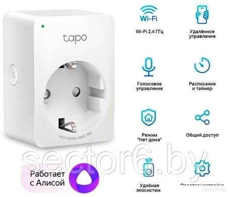 Умная розетка TP-Link Tapo P100, фото 2