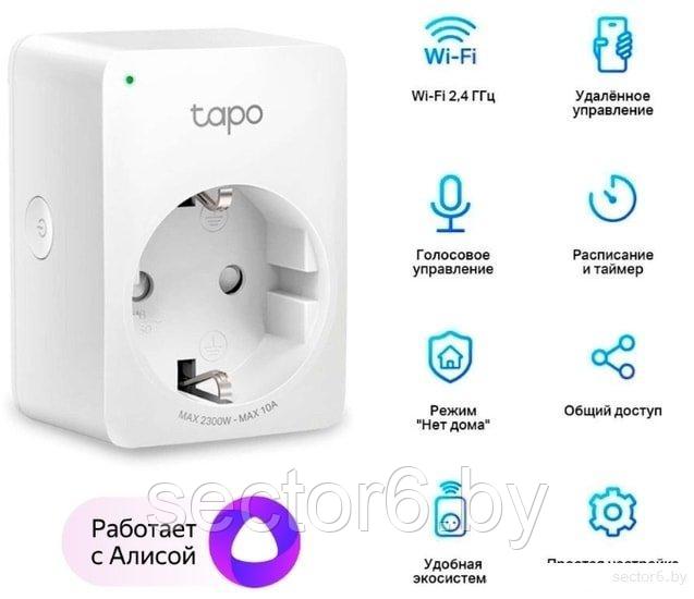 Умная розетка TP-Link Tapo P100 - фото 2 - id-p148250437