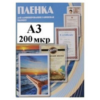 Пленка А3(303x426мм) 200мкм OFFiCE KiT(100шт) Глянцевая пакетная для ламинирования