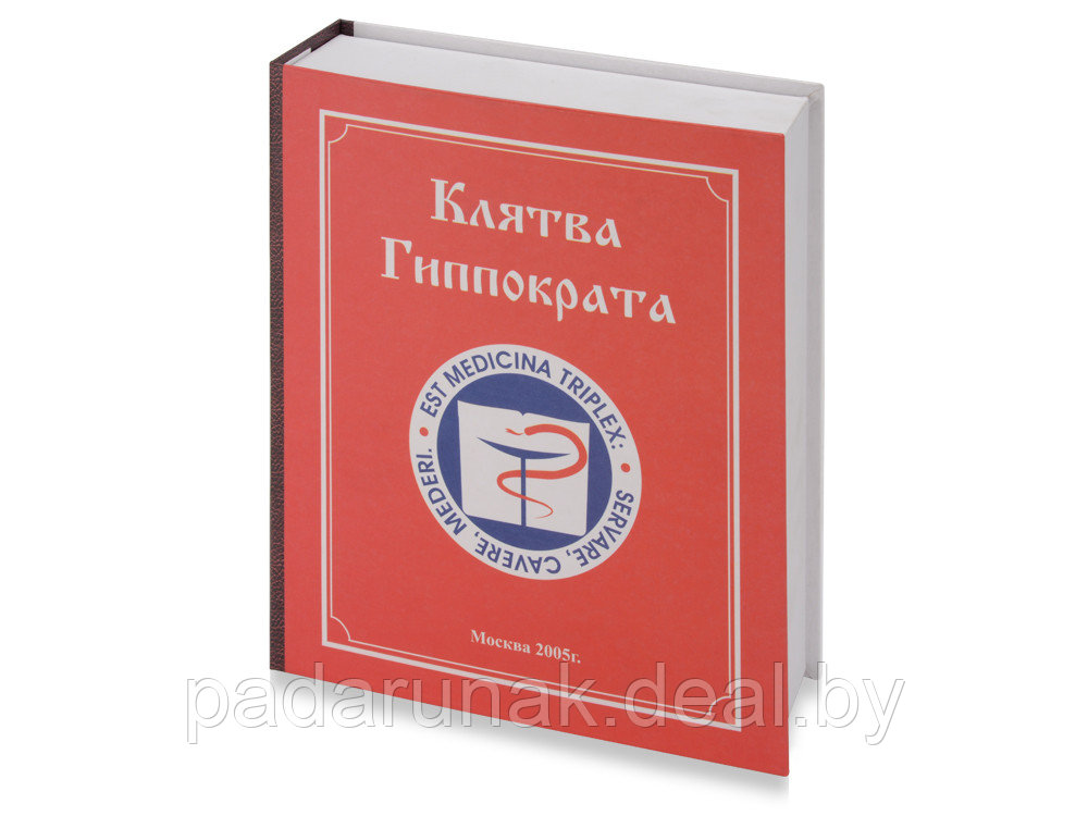 Набор "Настольная книга врача" - фото 2 - id-p148177738