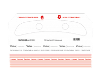 Покрытия для унитаза 250шт одноразовые Veiro Professional Premium Арт. SC300