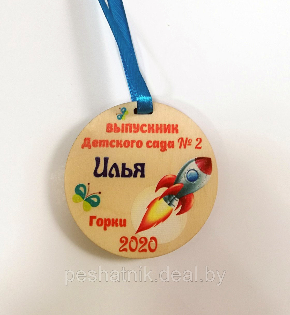 Деревянная медаль "Выпускник детского сада" - фото 3 - id-p148311537