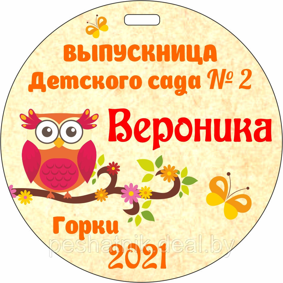 Деревянная медаль "Выпускник детского сада" - фото 2 - id-p148311537