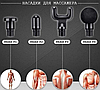 Массажер мышечный (массажный ударный пистолет) Fascial Gun KH-320, фото 8