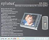 Видеодомофон Eplutus EP-2291 8", фото 2