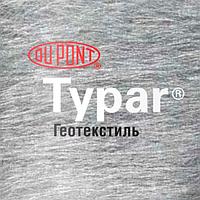 Геотекстиль нетканый Typar SF65 (220 г/м2) DuPont SF65
